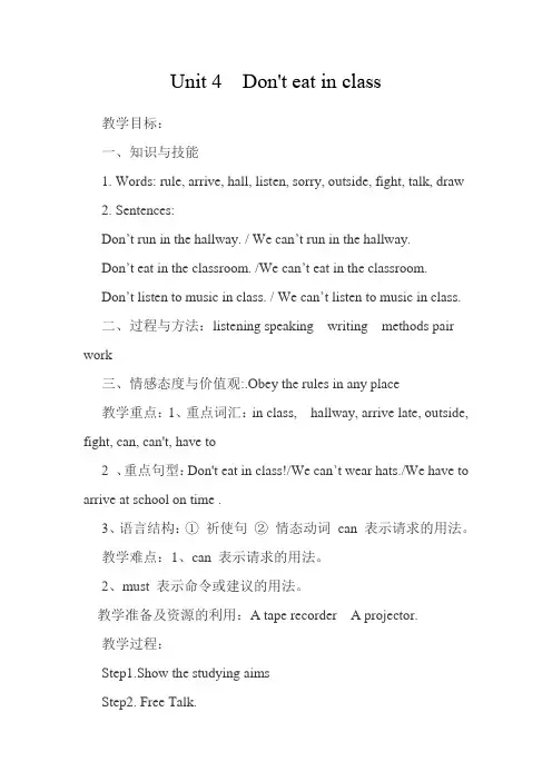 《Unit 4 Don’t eat in class.Section A (1a--1c) 》教案