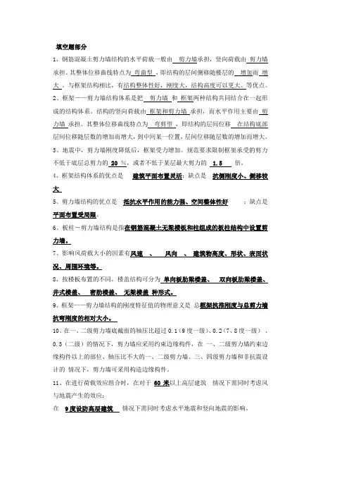简答题