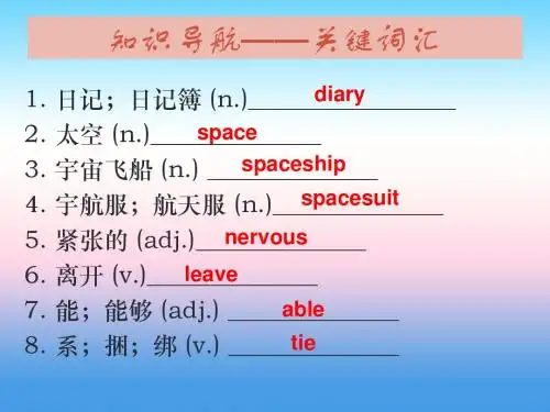 广州2018秋七年级英语上册Module3Unit5VisitingtheMoon课件牛津深圳版