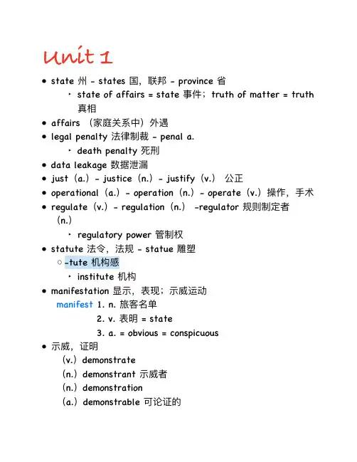 (仅供参考)恋练有词笔记-(可爱版)