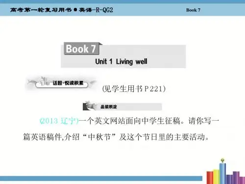 人教book 7