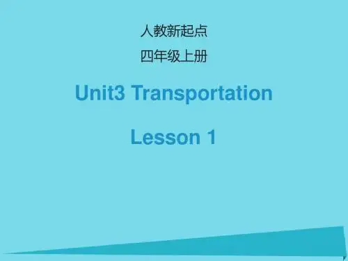 四年级英语上册Unit3TransportationLesson1课件人教新起点