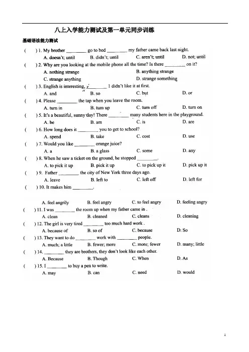 牛津版英语八年级上册Unit1 Encyclopaedias同步练习
