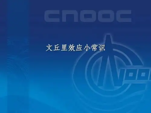 文丘里效应小常识