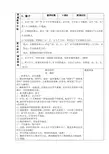 部编版小学语文一年级上册第六单元
