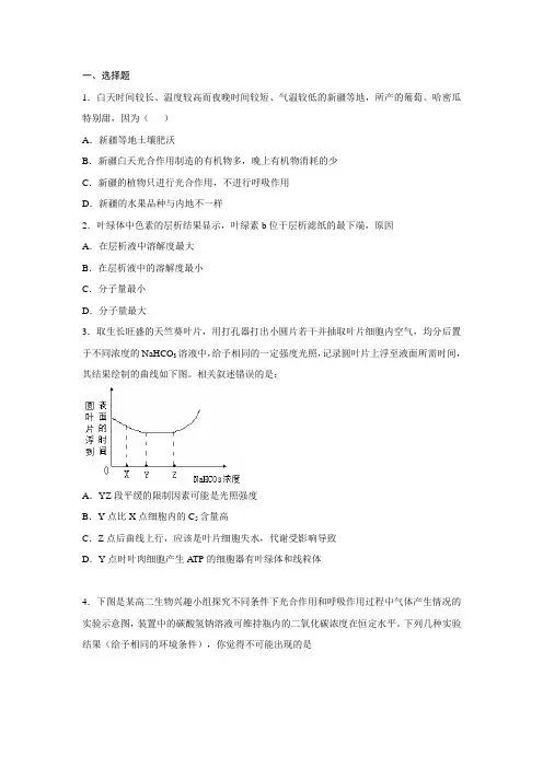 江西万载2016届高三生物总复习人教版必修一第五章细胞的能量供应和利用单元检测试卷.doc