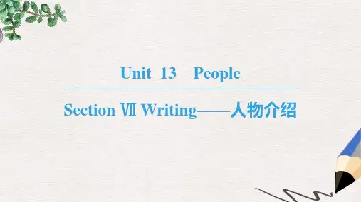 高中英语Unit13PeopleSectionⅦWriting__人物介绍课件北师大版必修5