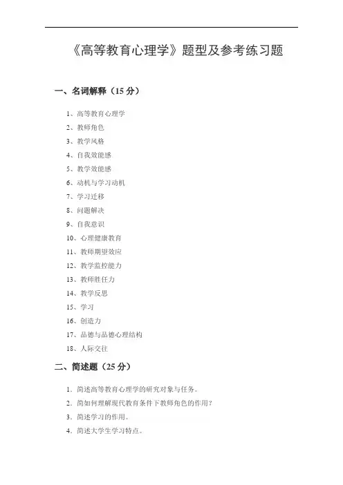 岗前培训教学及考试大纲