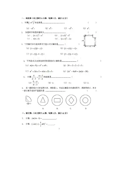 2017年上海市七年级第一学期期末
