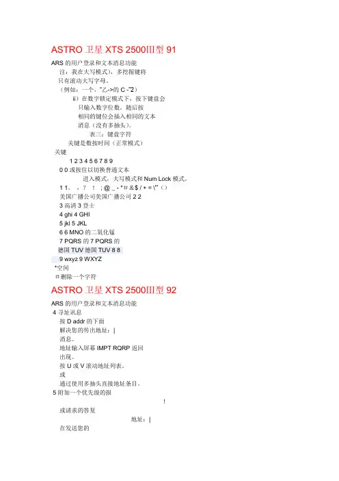 2500中文说明