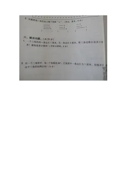 数学试卷三