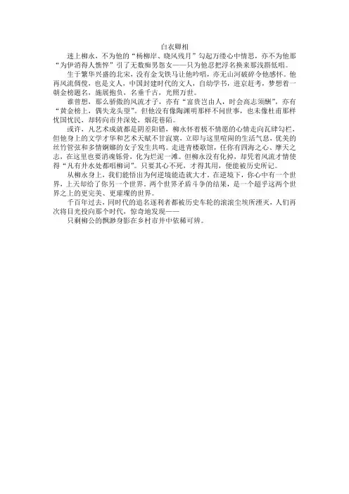 柳永