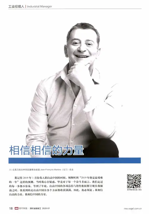 相信相信的力量