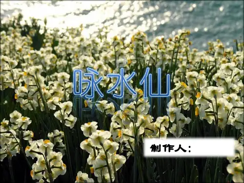 华兹华斯 咏水仙