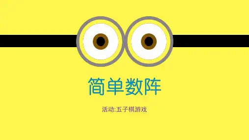 数学-奥数竞赛-一年级思维拓展(奥数)-简单数阵