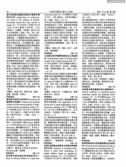 固体力学