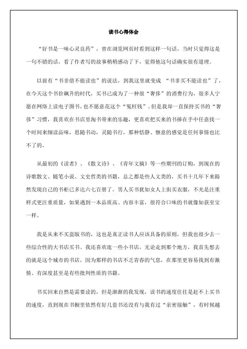 读书学习报告及心得体会 