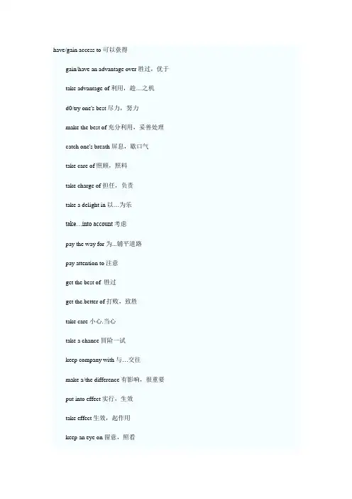 职称英语理工重点词汇