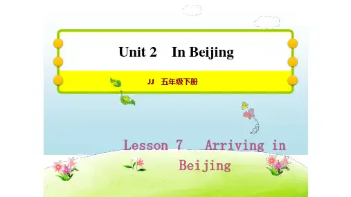 五年级下册英语习题课件 Lesson 7 Arriving in Beijing 冀教版PPT课件