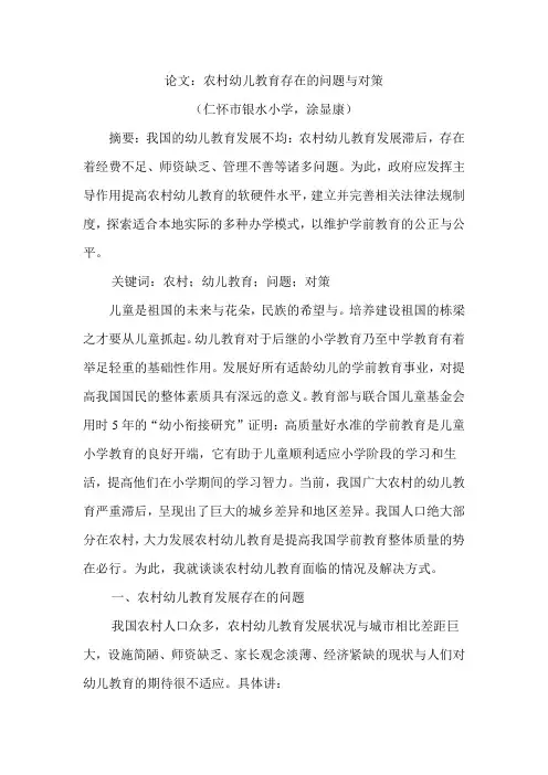 论文1 2