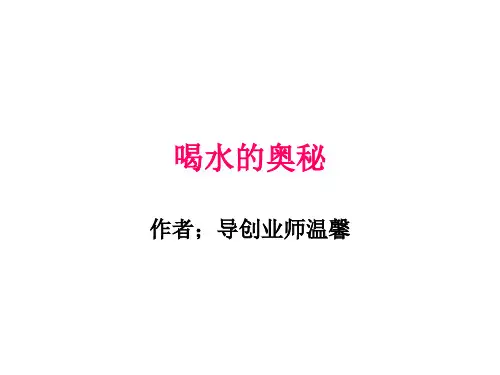 隆力奇派水杯