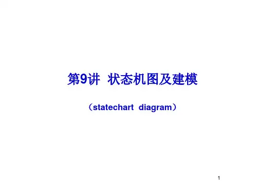 ch09_状态图及建模(rev)