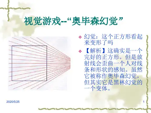 趣味心理图集 2整理