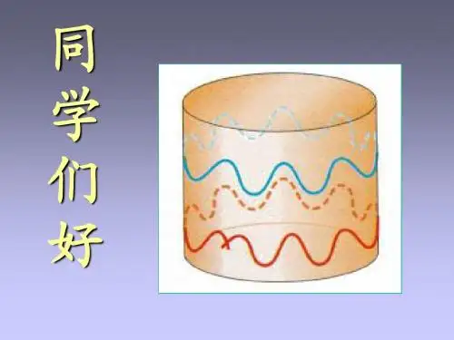 波函数和薛定谔方程1