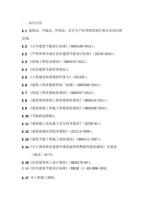 酚醛保温板方案