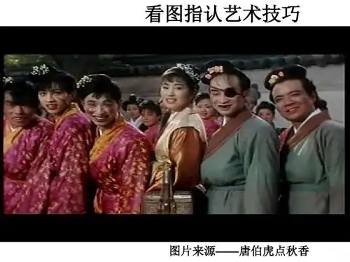 11.表现手法——对比衬托