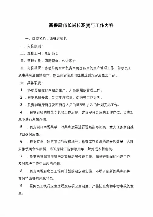 酱牛肉的做法步骤