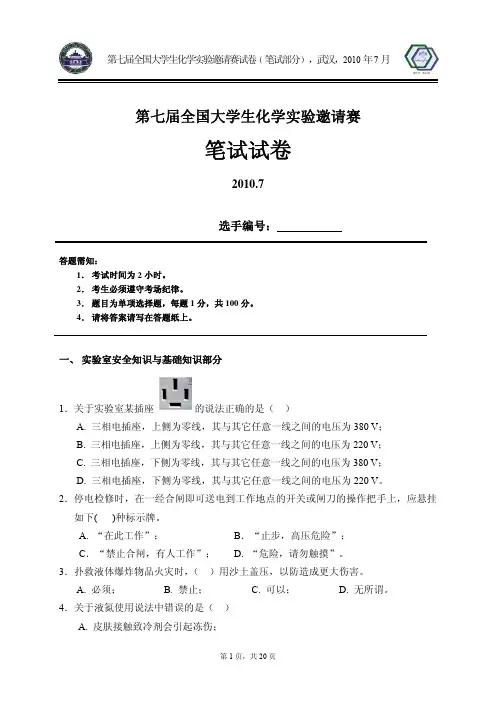 笔试试题-终