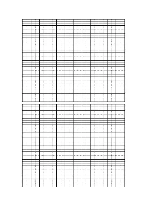 二年级拼音字母格以及听写