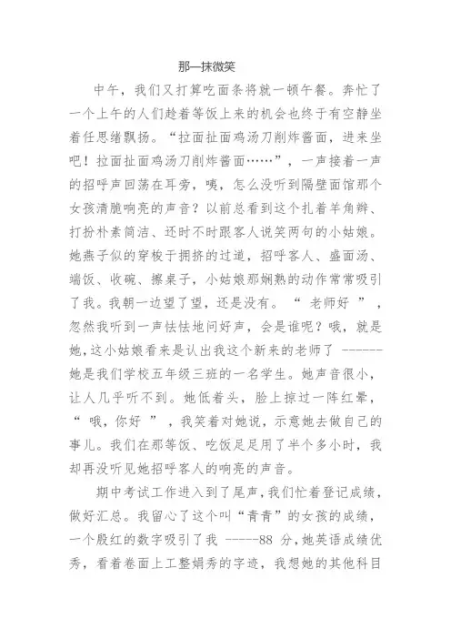 那一抹微笑