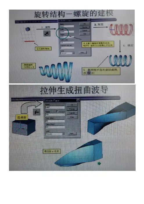 HFSS绘图技巧