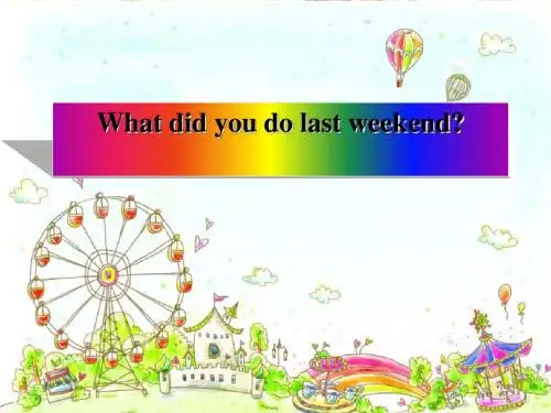 《What did you do last weekend》PPT课件
