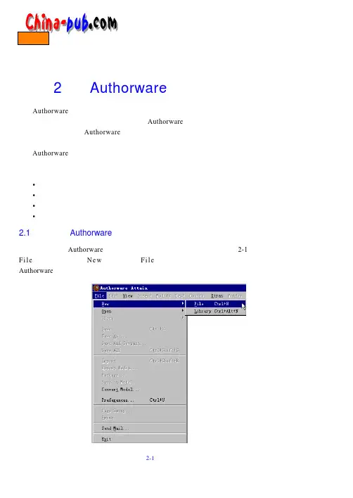 authorware教程2