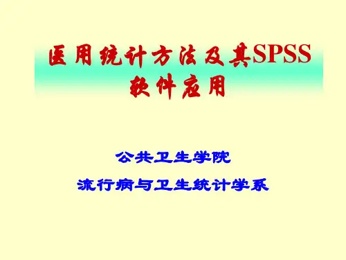 第四章 研参数估计基础