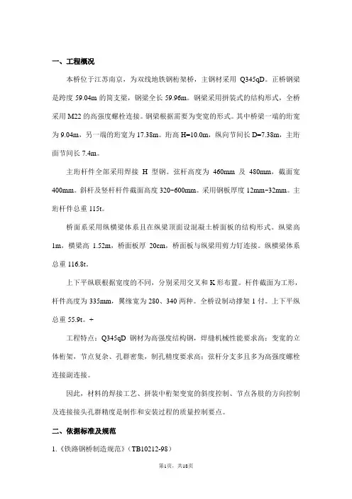 钢桥检验
