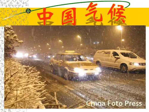 一、冬、夏气温分布特点及成因