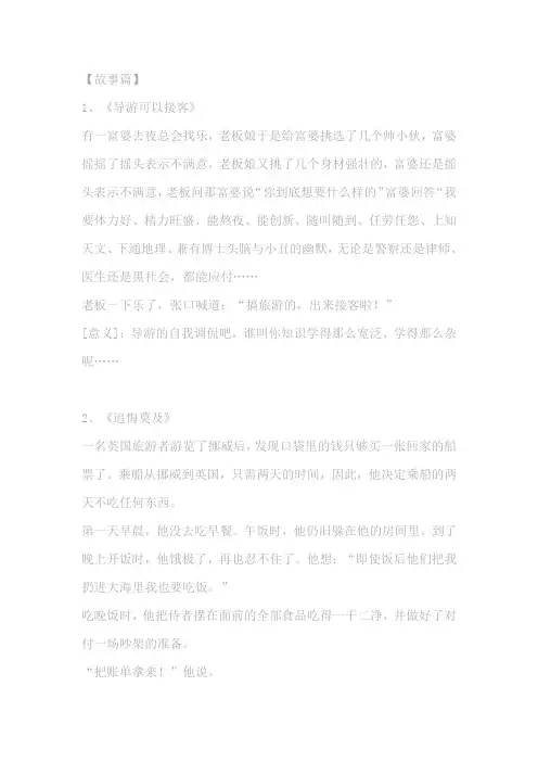 适宜在车上的笑话