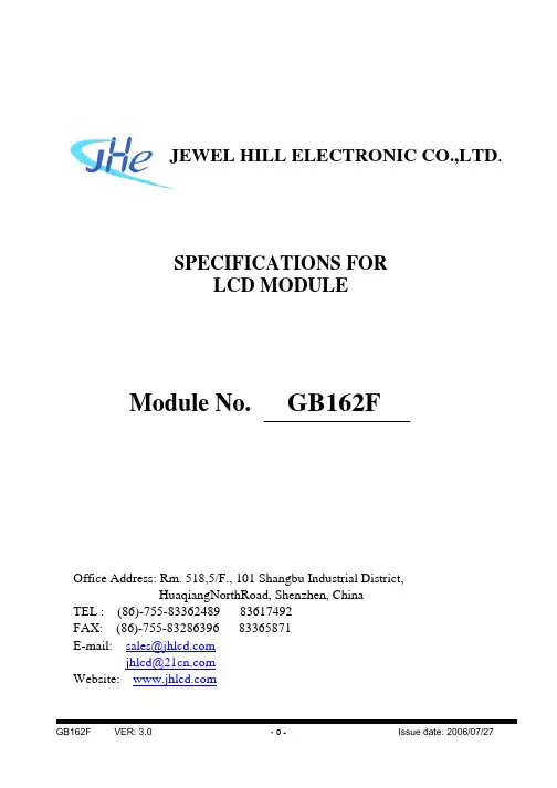 GB162FHGBBMUA-V01中文资料