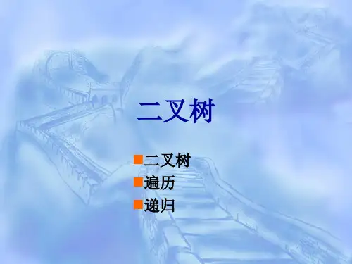 线性结构和非线性结构讲解