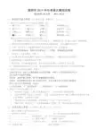 最新深圳初中语文中考模拟试卷试题7
