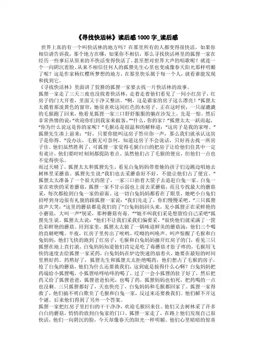 《寻找丢失的星》读后感600字_600字读后感