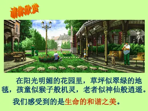 初中语文_《海燕》教学课件设计