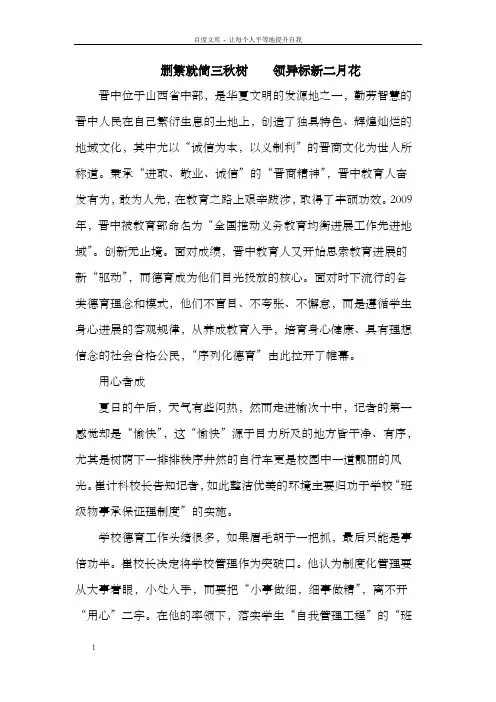 删繁就简三秋树领异标新二月花