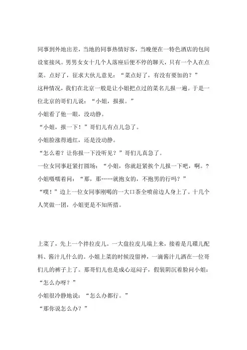 超级搞笑小故事