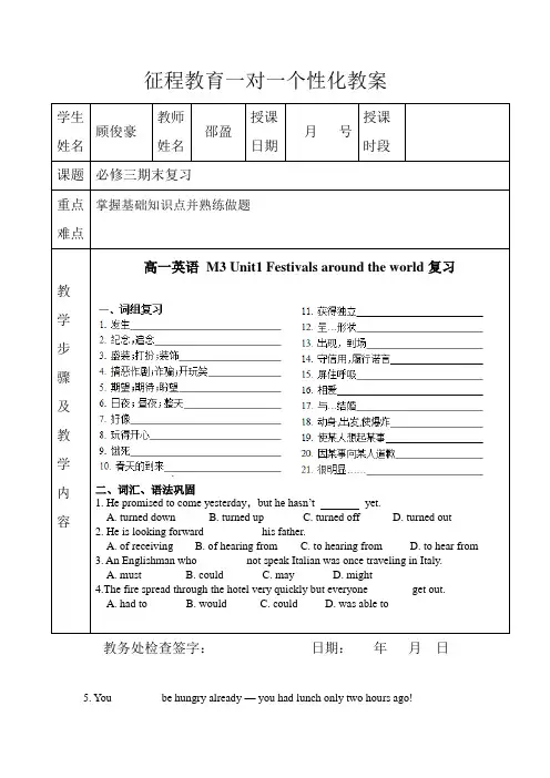 高一英语必修三期末复习题
