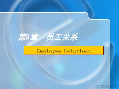 员工关系管理教材(共66张PPT)